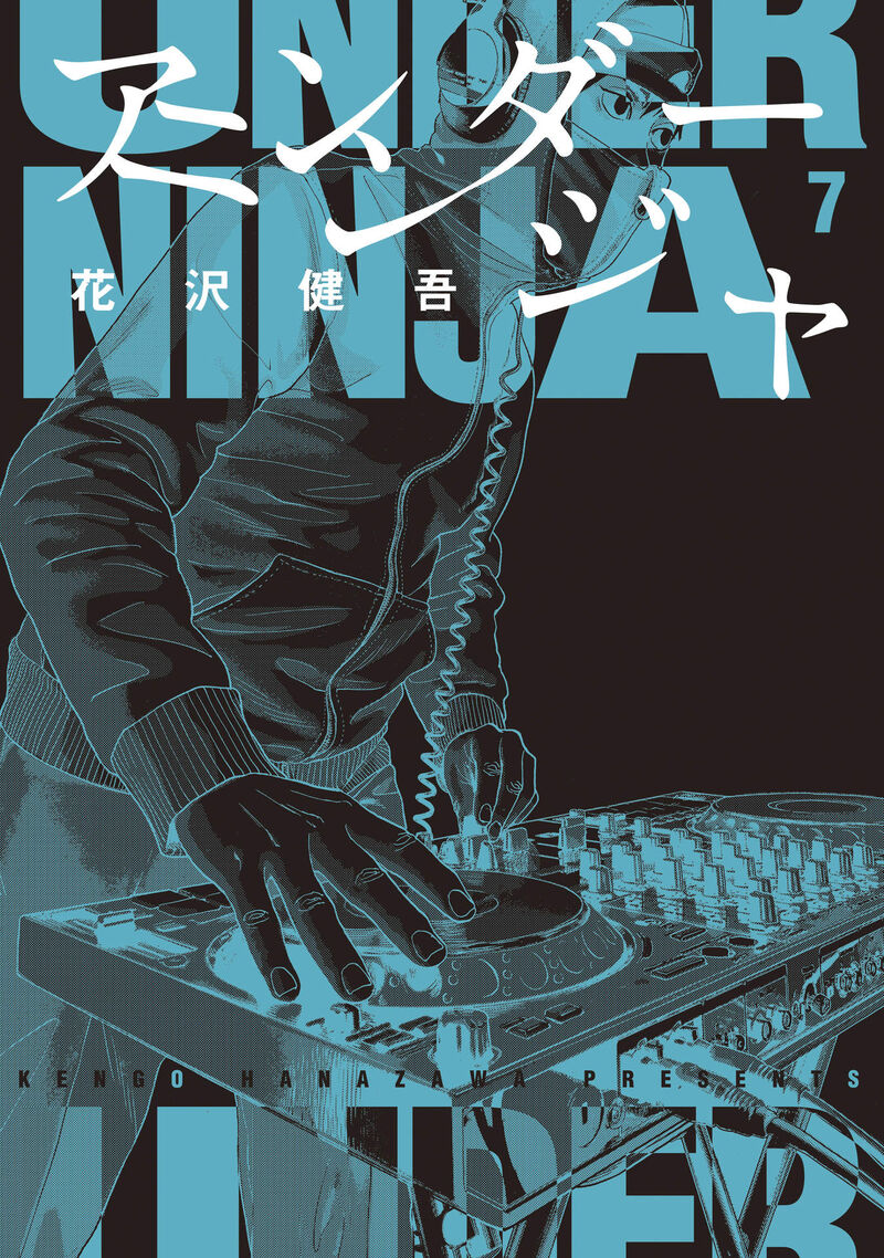 Under Ninja 55 1
