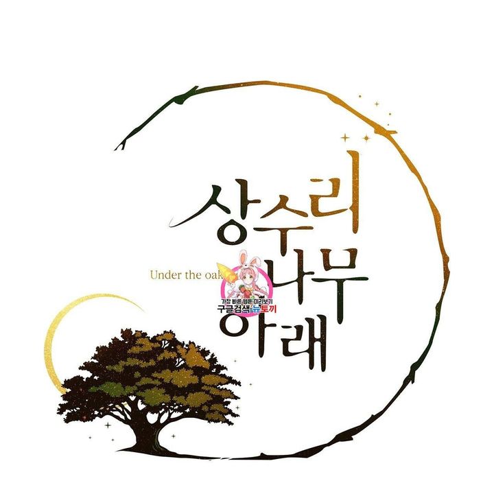 Under The Oak Tree 8 1