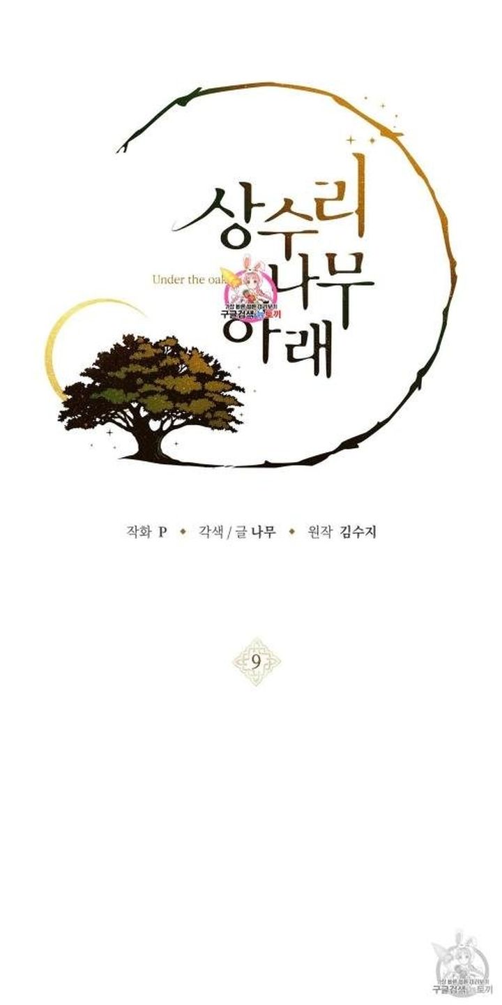 Under The Oak Tree 9 1