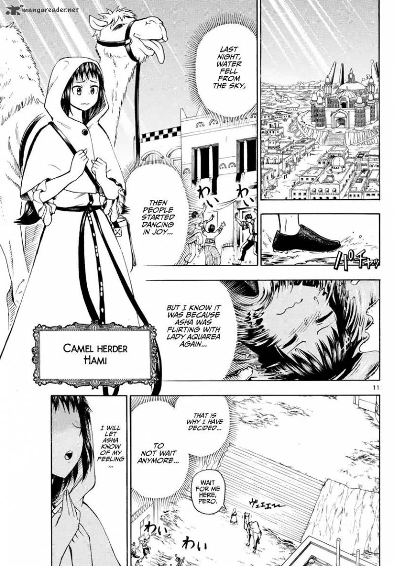 Undine Of The Desert World 11 11