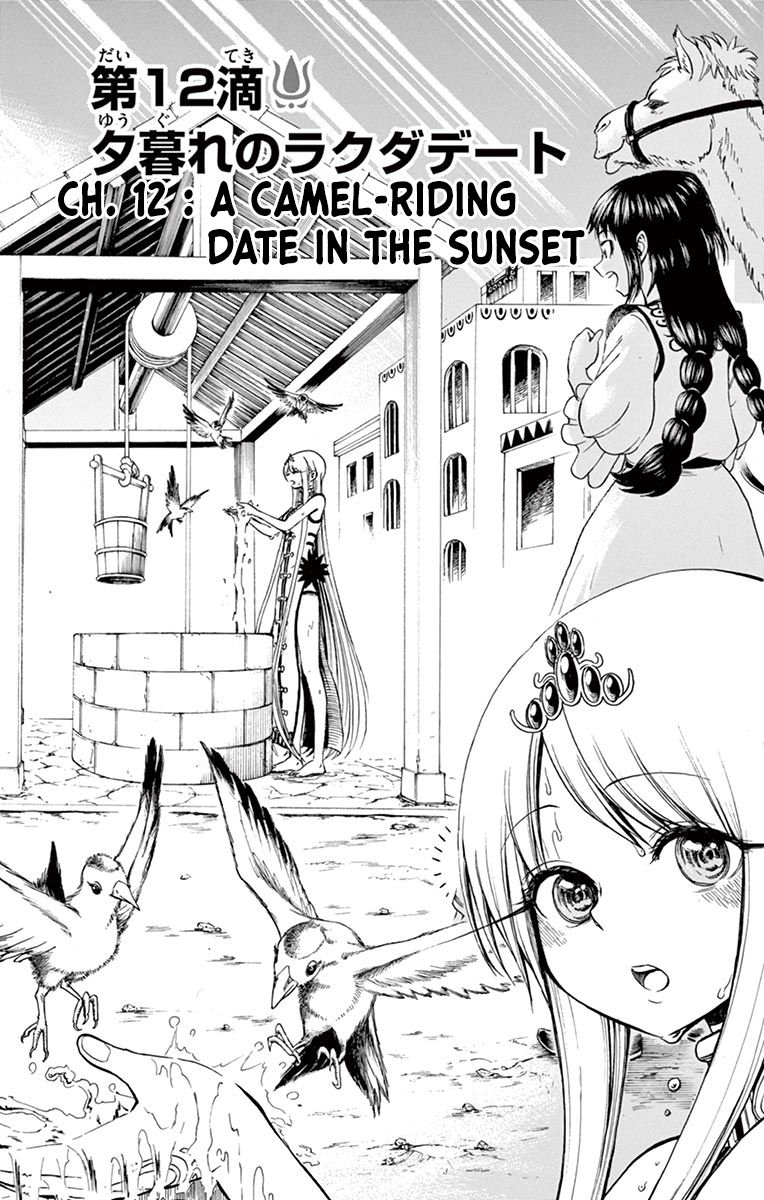 Undine Of The Desert World 12 2