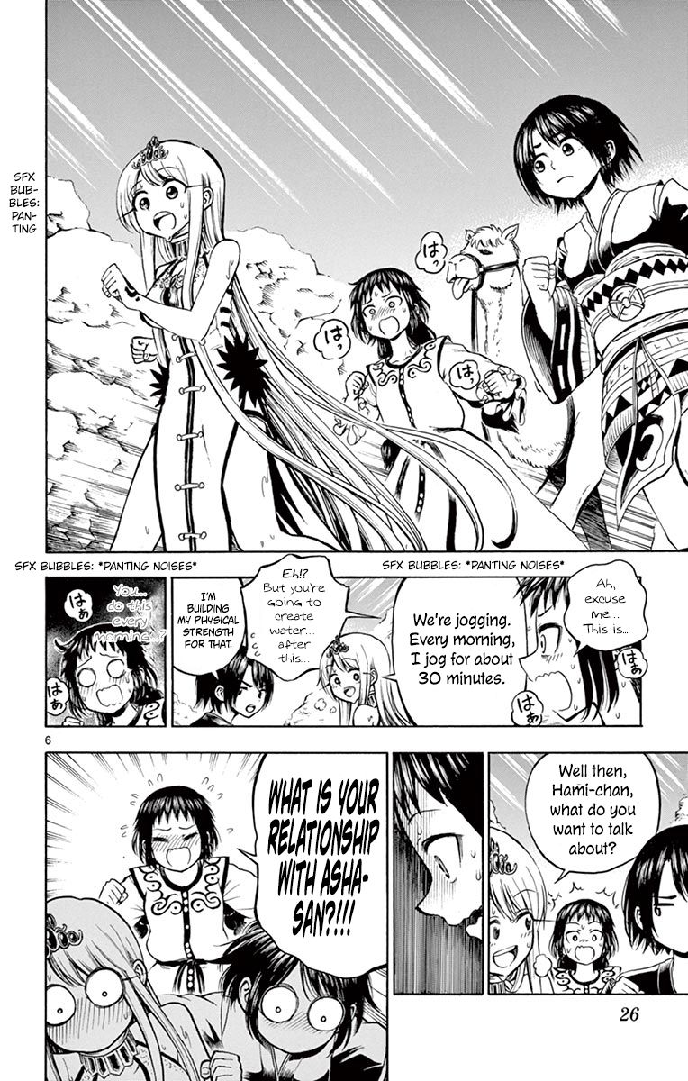 Undine Of The Desert World 12 6