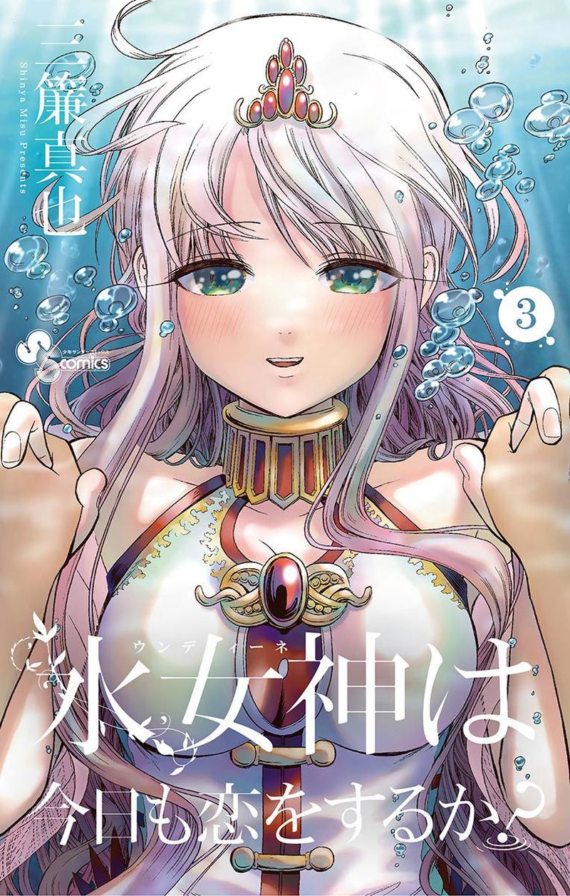 Undine Of The Desert World 21 1