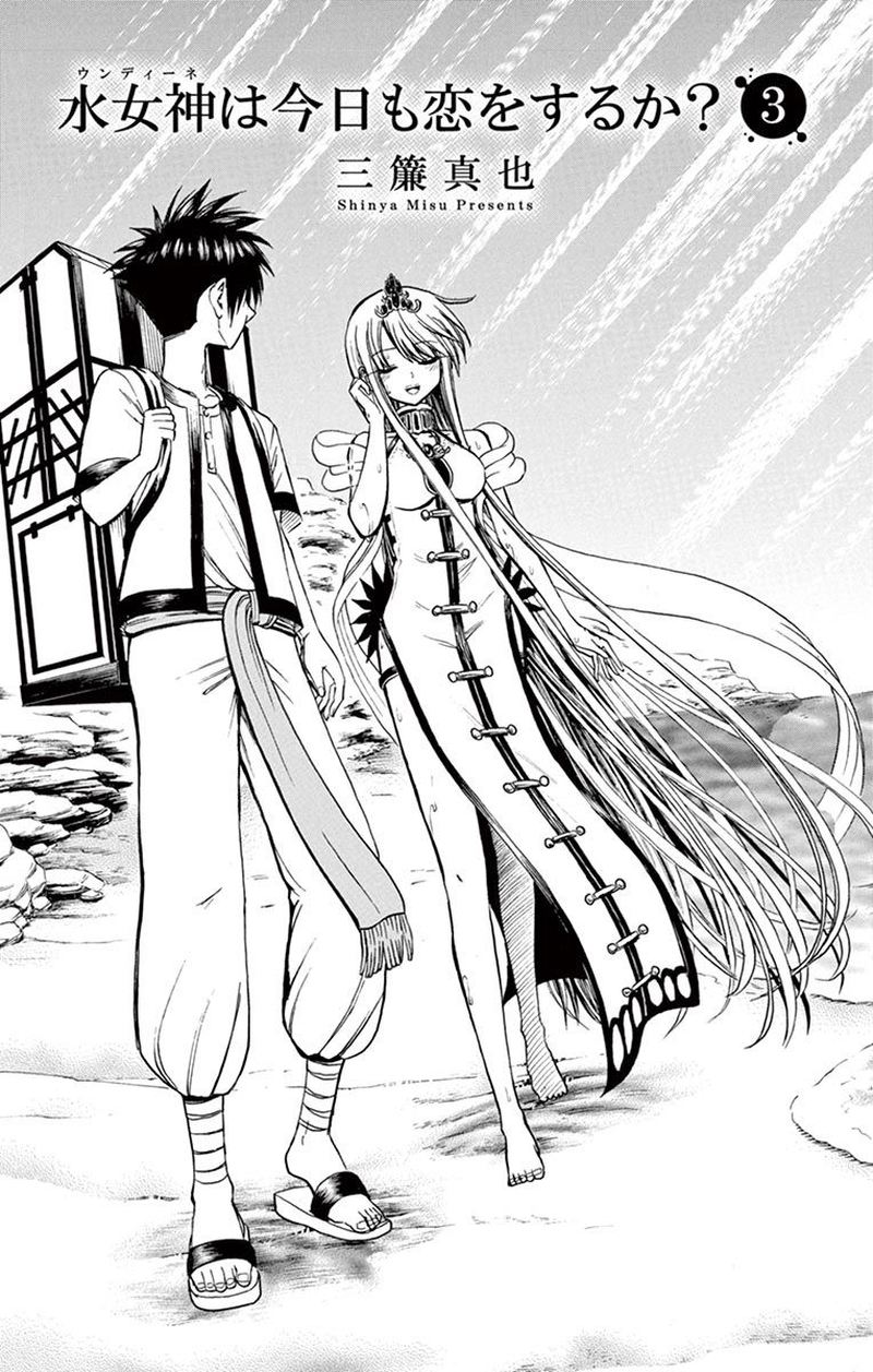 Undine Of The Desert World 21 2