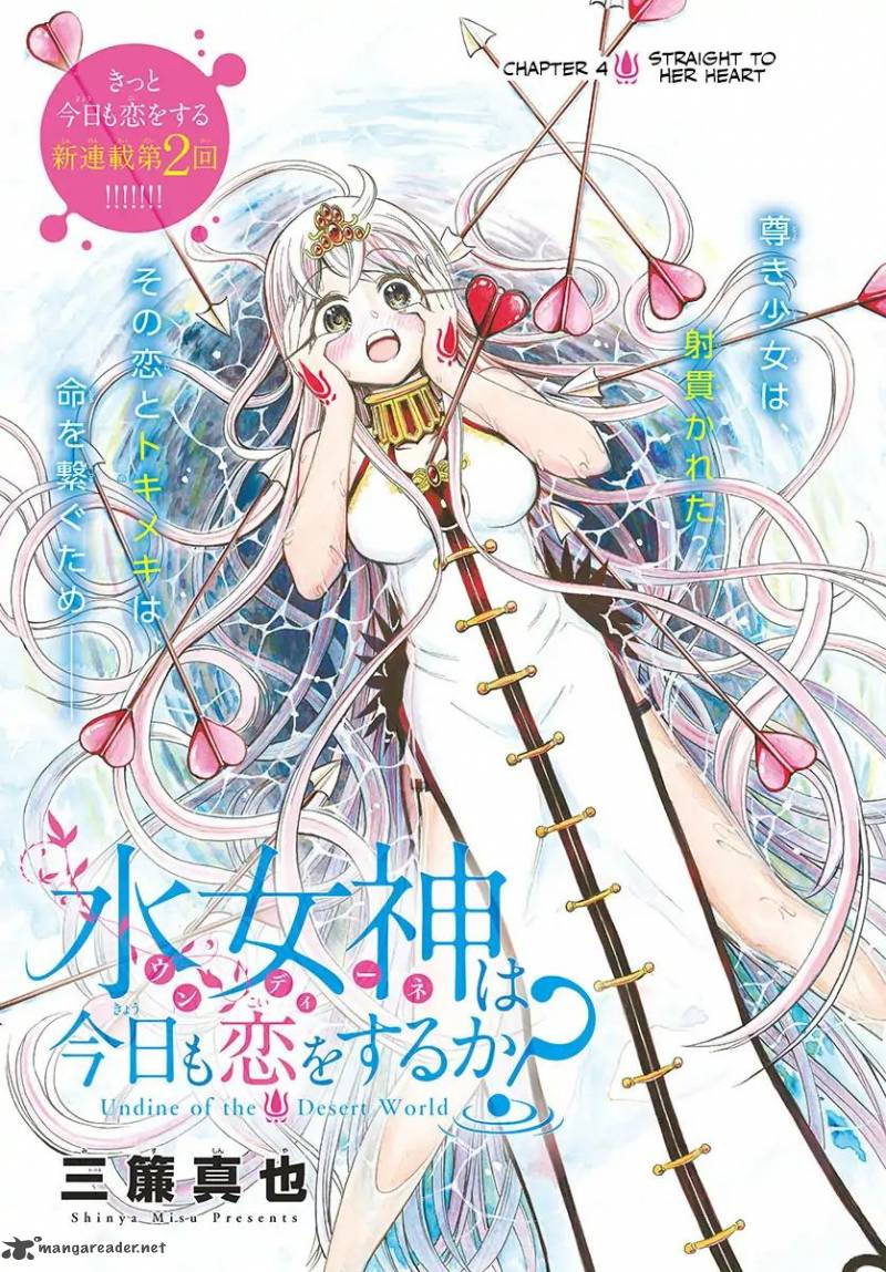 Undine Of The Desert World 4 1