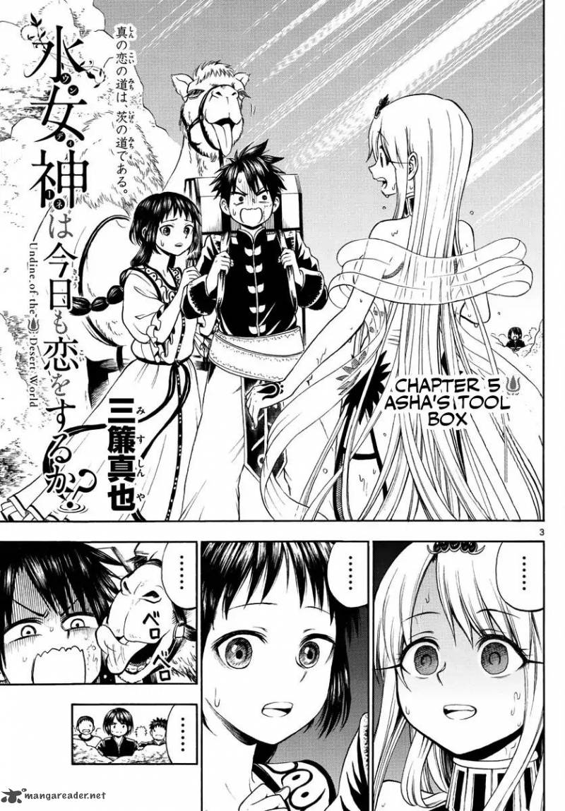 Undine Of The Desert World 5 3