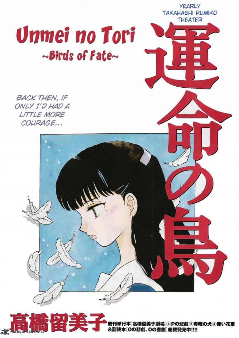 Unmei No Tori 1 2