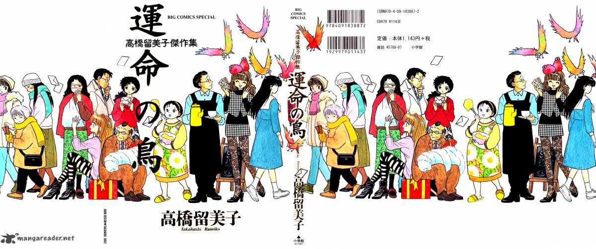 Unmei No Tori 1 34