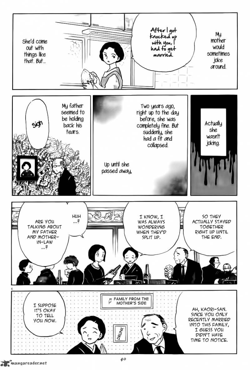 Unmei No Tori 2 6