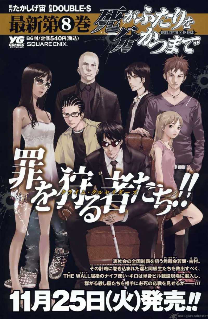 Until Death Do Us Part 71 2