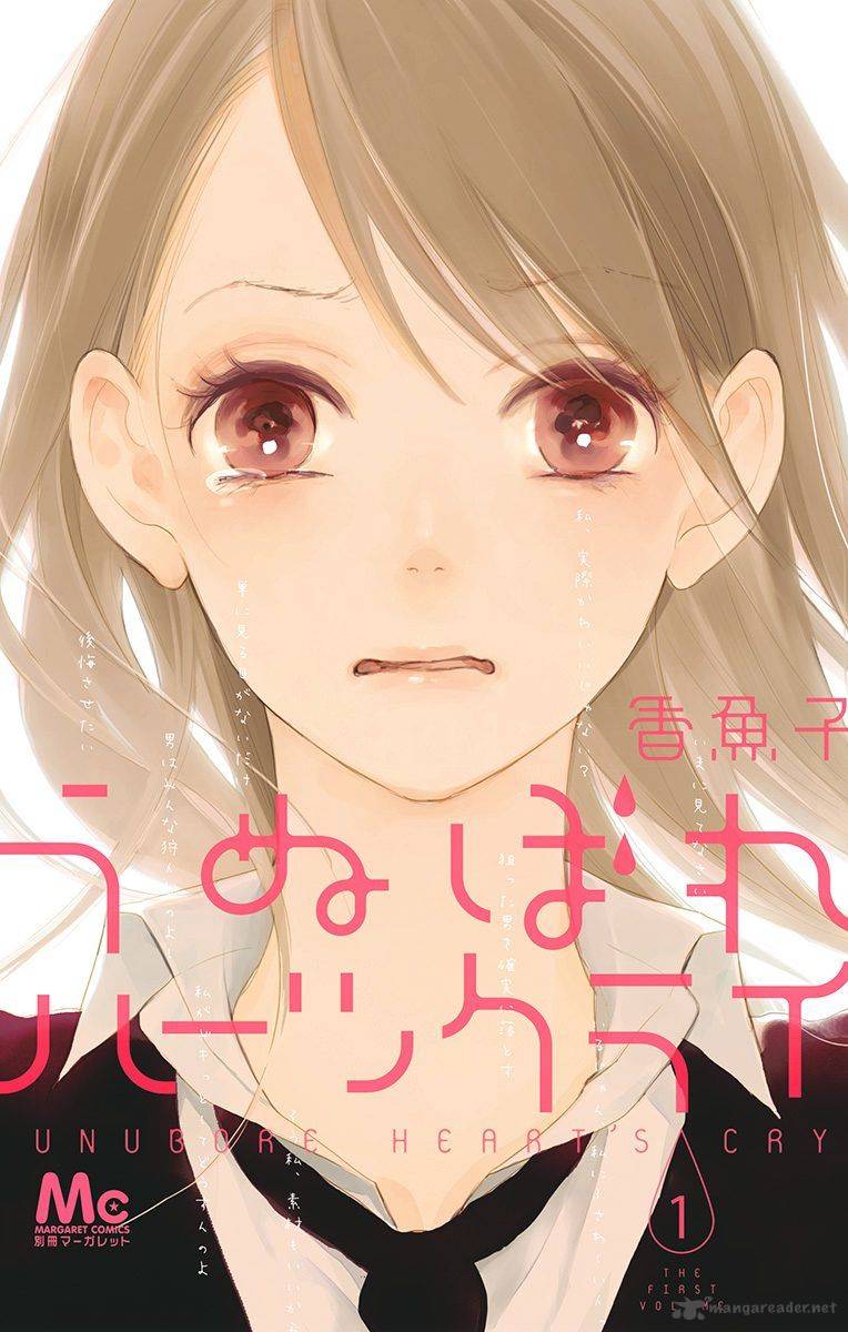 Unubore Hearts Cry 1 1
