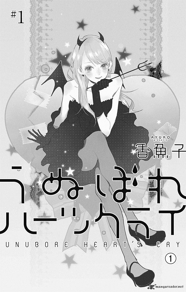 Unubore Hearts Cry 1 2