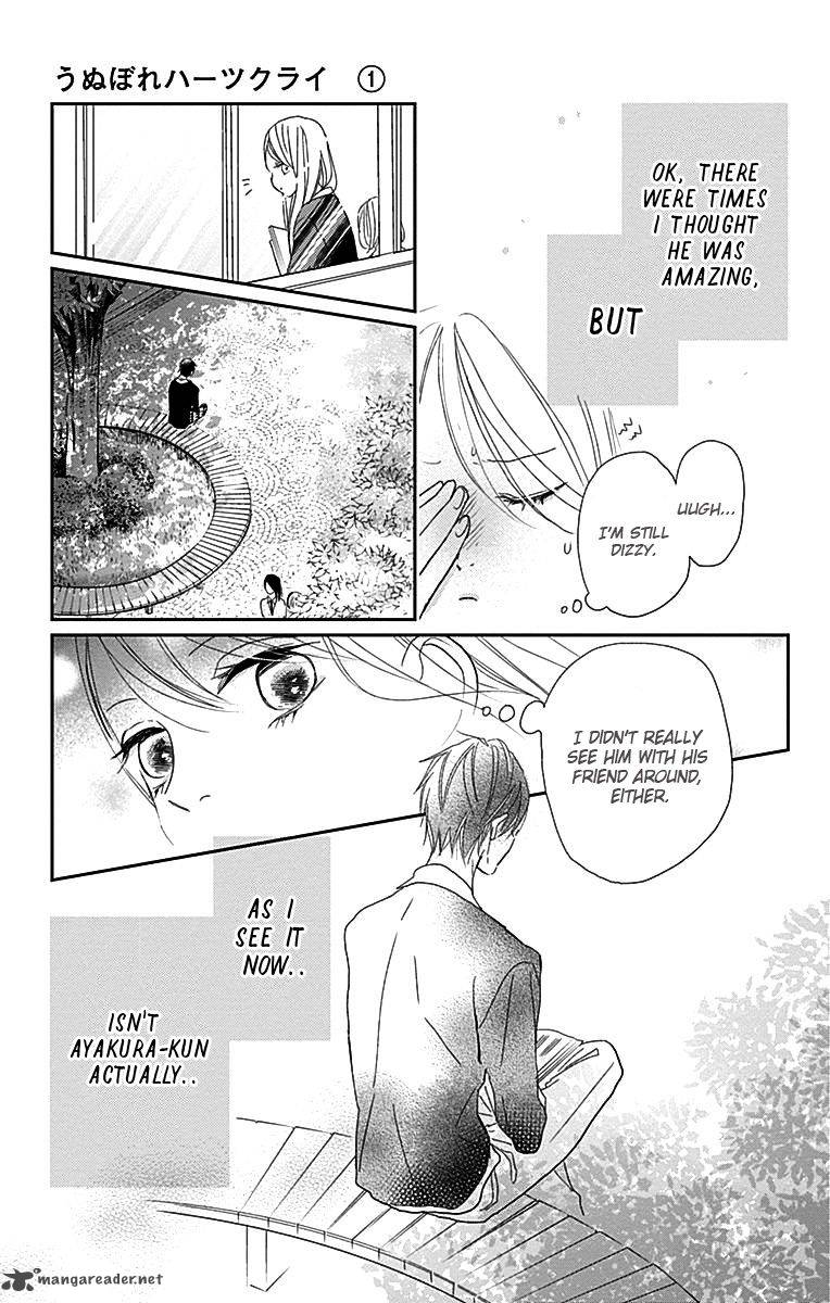 Unubore Hearts Cry 2 17