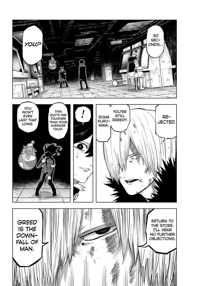 Ura Toukyou No Osoroshidokoro 16 2