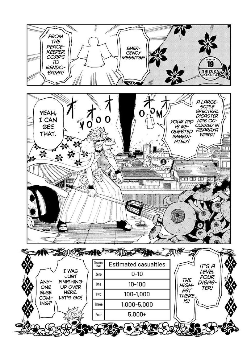Ura Toukyou No Osoroshidokoro 19 1