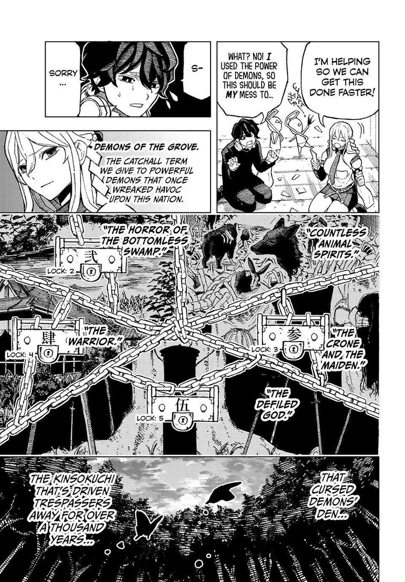 Ura Toukyou No Osoroshidokoro 2 3