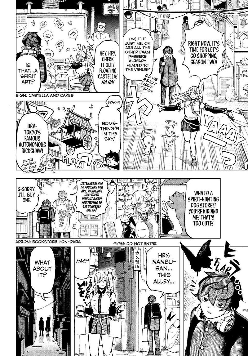 Ura Toukyou No Osoroshidokoro 2 7