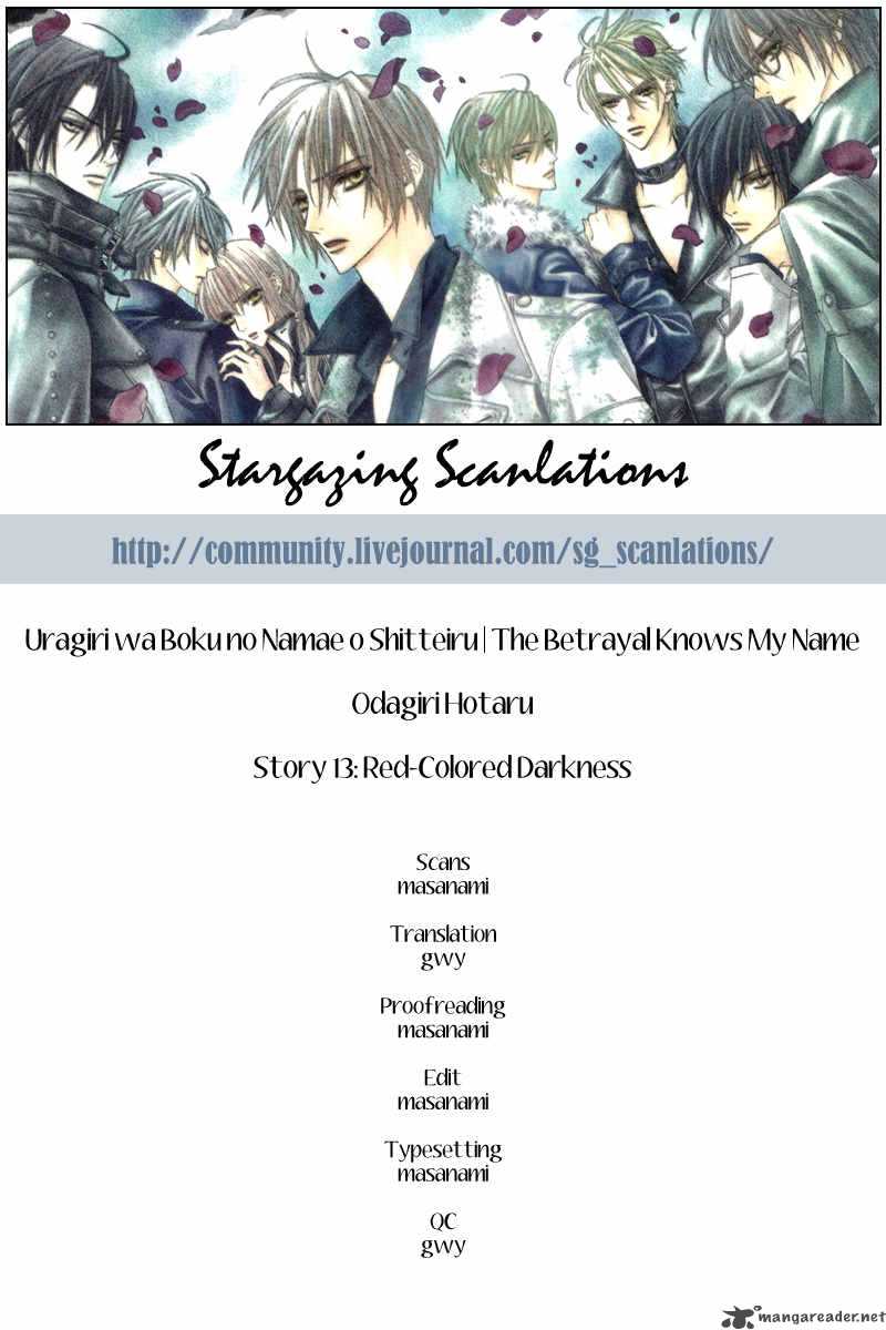 Uragiri Wa Boku No Namae Wo Shitteiru 13 1