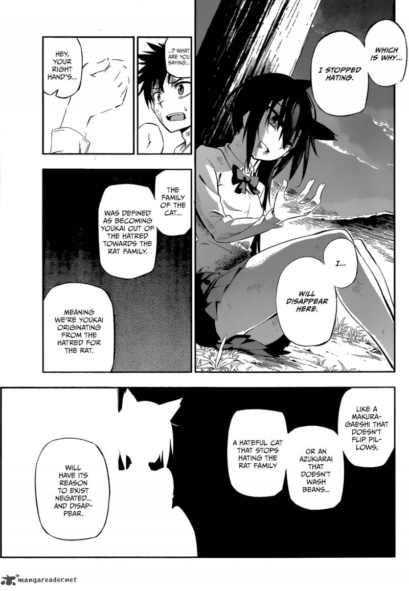Urami Koi Koi Urami Koi 1 63