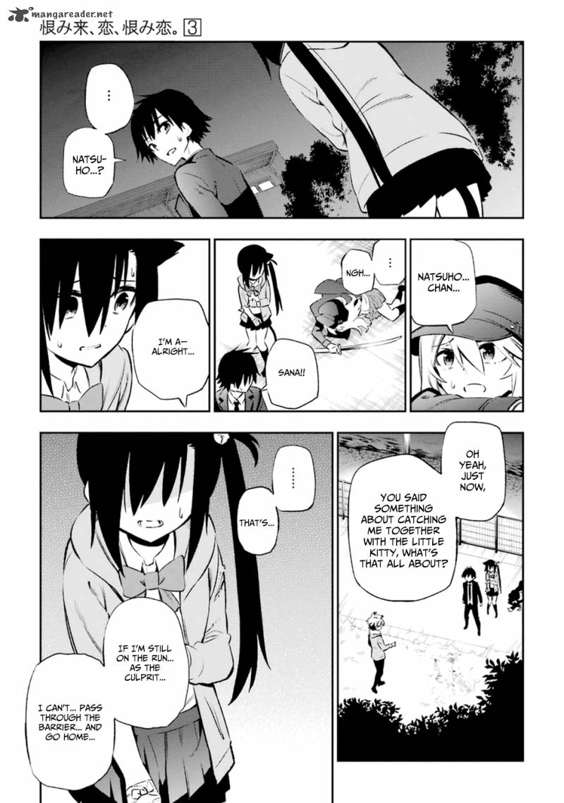 Urami Koi Koi Urami Koi 11 27