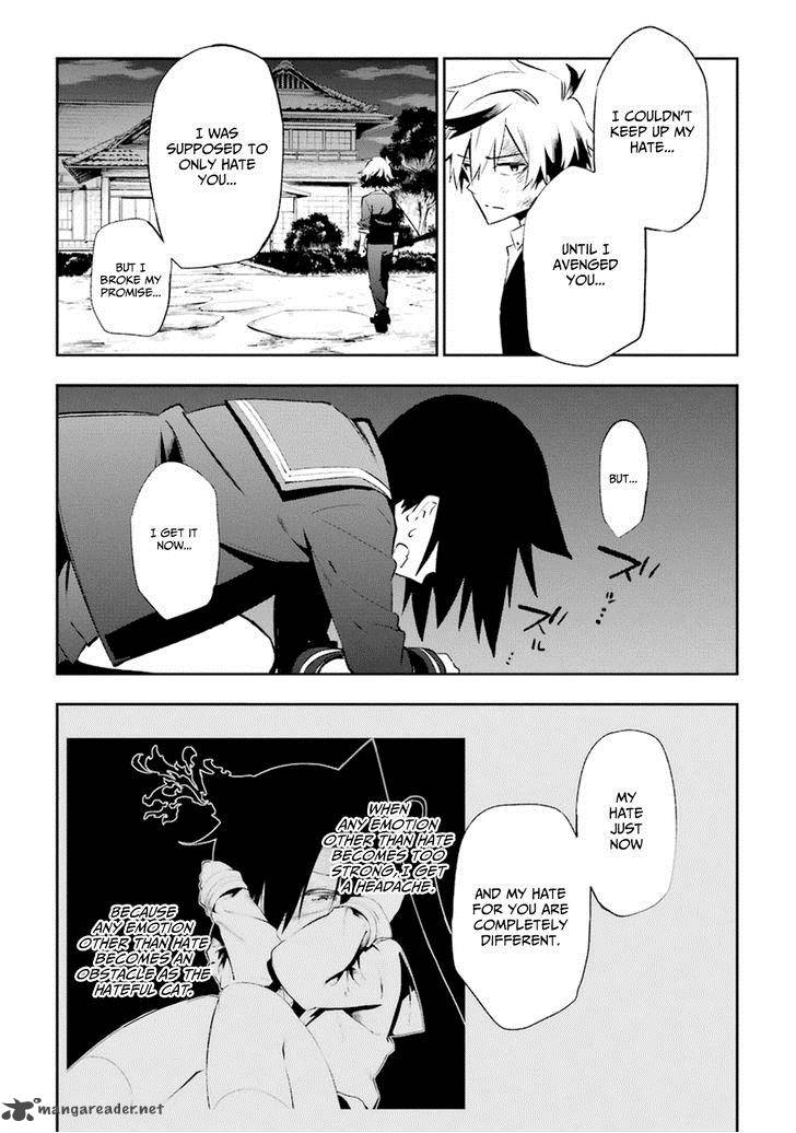 Urami Koi Koi Urami Koi 17 25