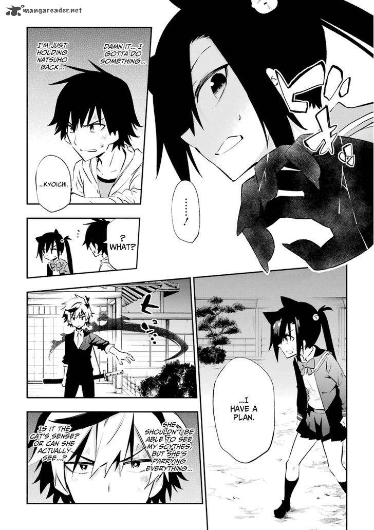 Urami Koi Koi Urami Koi 18 20