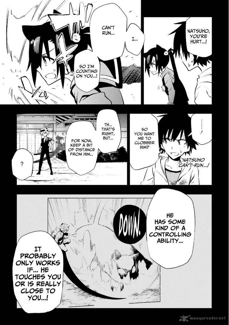 Urami Koi Koi Urami Koi 18 25
