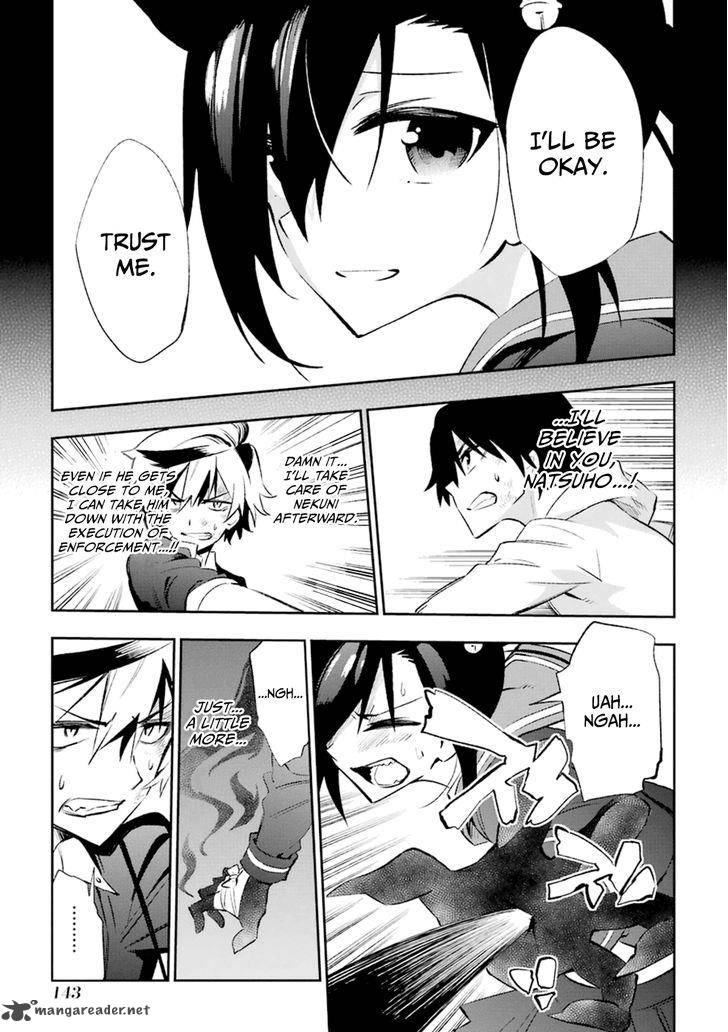 Urami Koi Koi Urami Koi 18 33