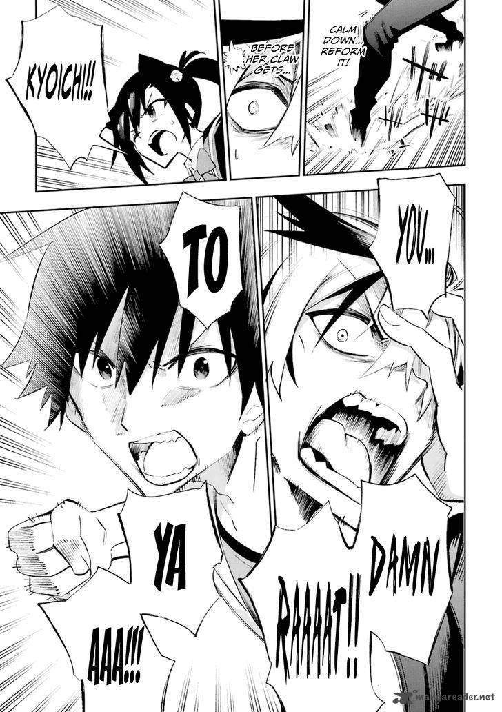 Urami Koi Koi Urami Koi 18 41