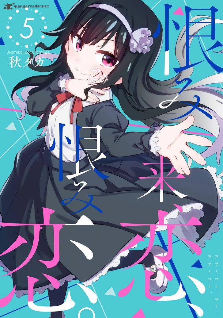 Urami Koi Koi Urami Koi 19 1