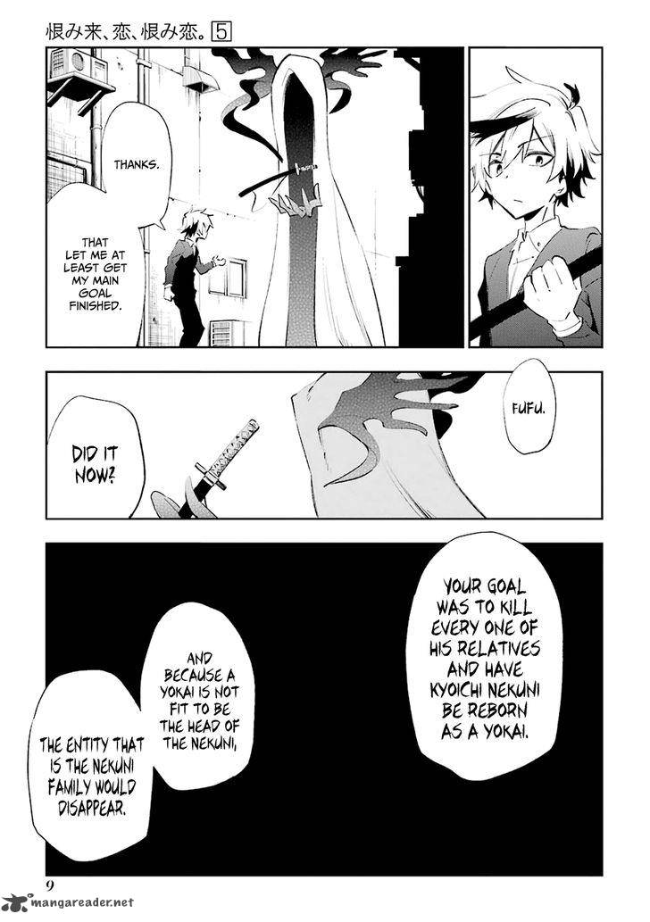 Urami Koi Koi Urami Koi 19 11