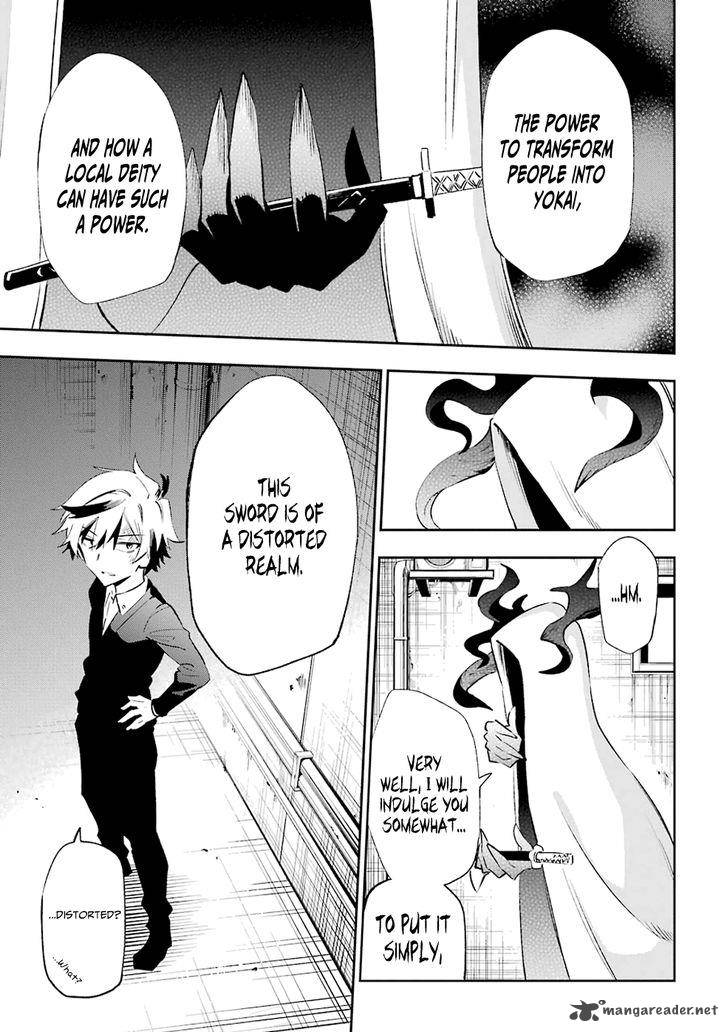 Urami Koi Koi Urami Koi 19 13