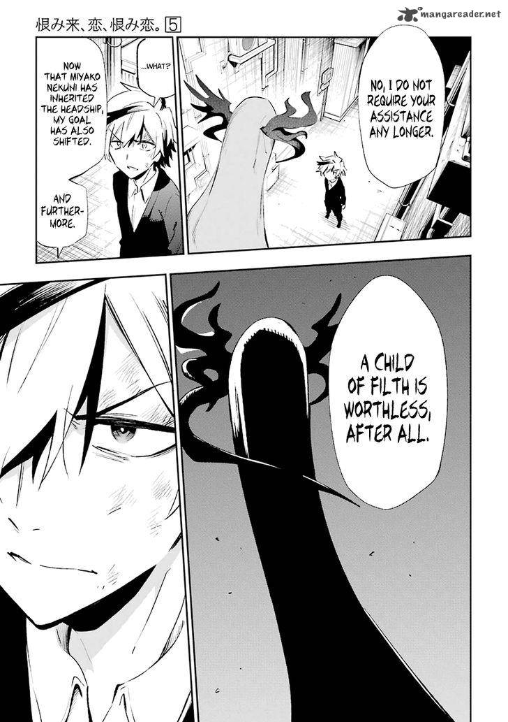 Urami Koi Koi Urami Koi 19 19