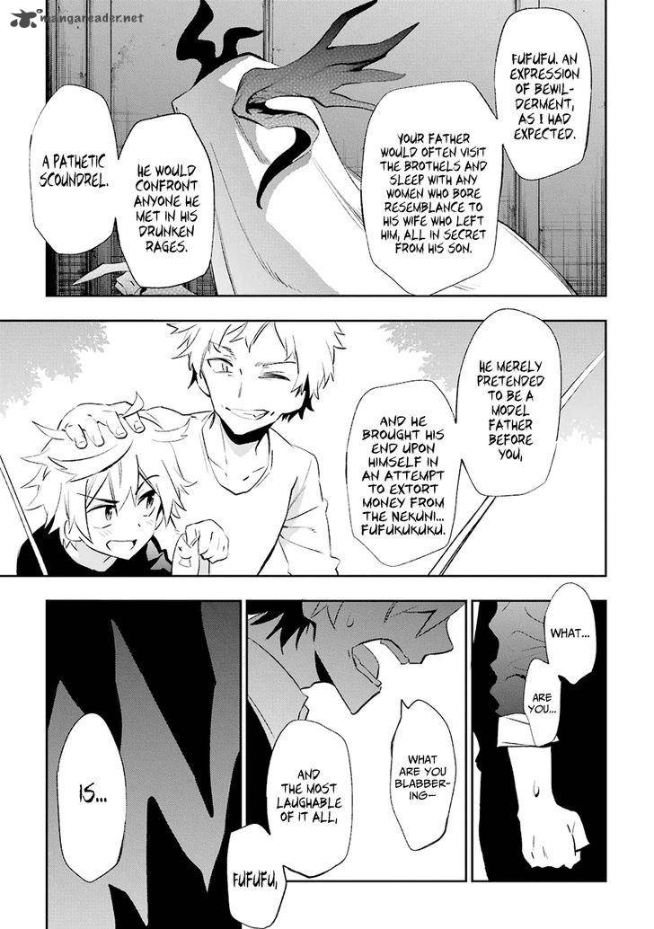 Urami Koi Koi Urami Koi 19 21