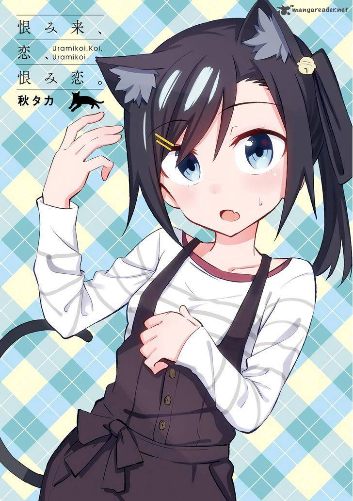 Urami Koi Koi Urami Koi 19 3