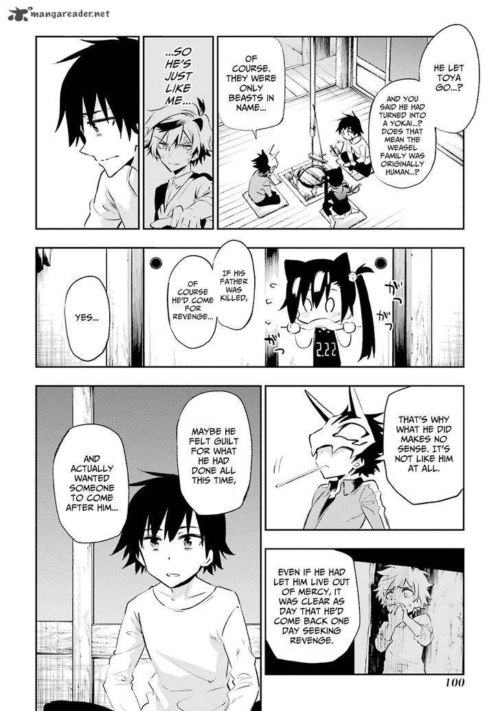 Urami Koi Koi Urami Koi 22 12