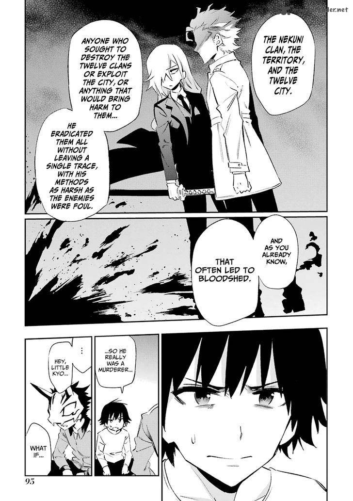 Urami Koi Koi Urami Koi 22 7
