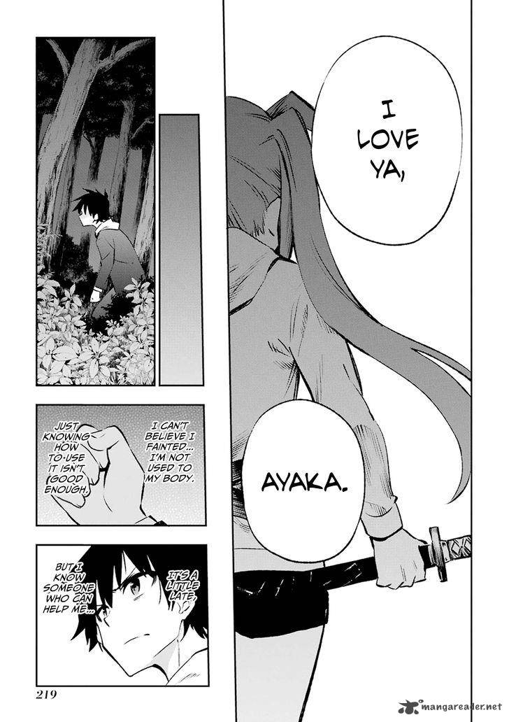 Urami Koi Koi Urami Koi 30 34
