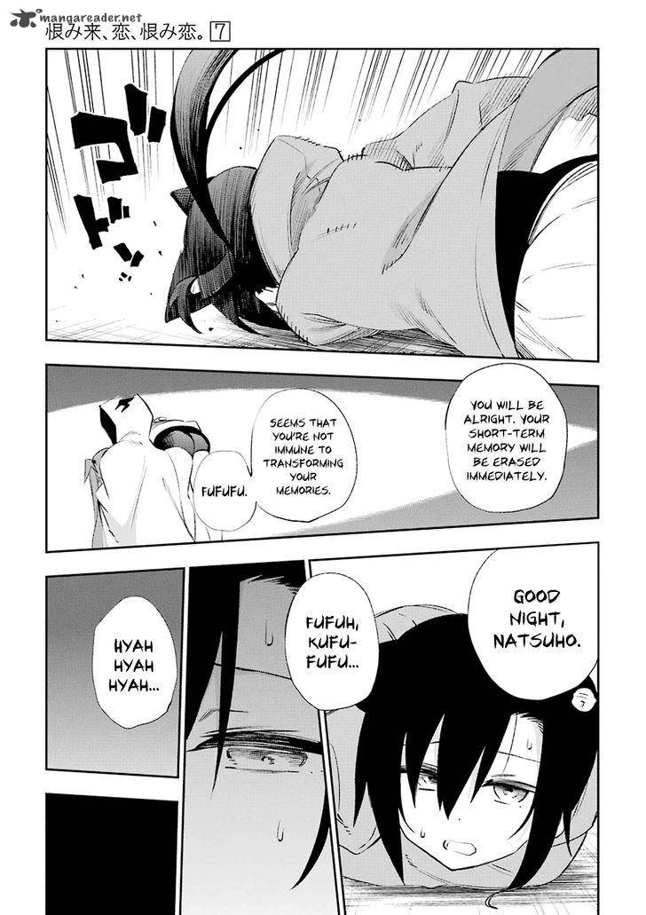 Urami Koi Koi Urami Koi 31 22