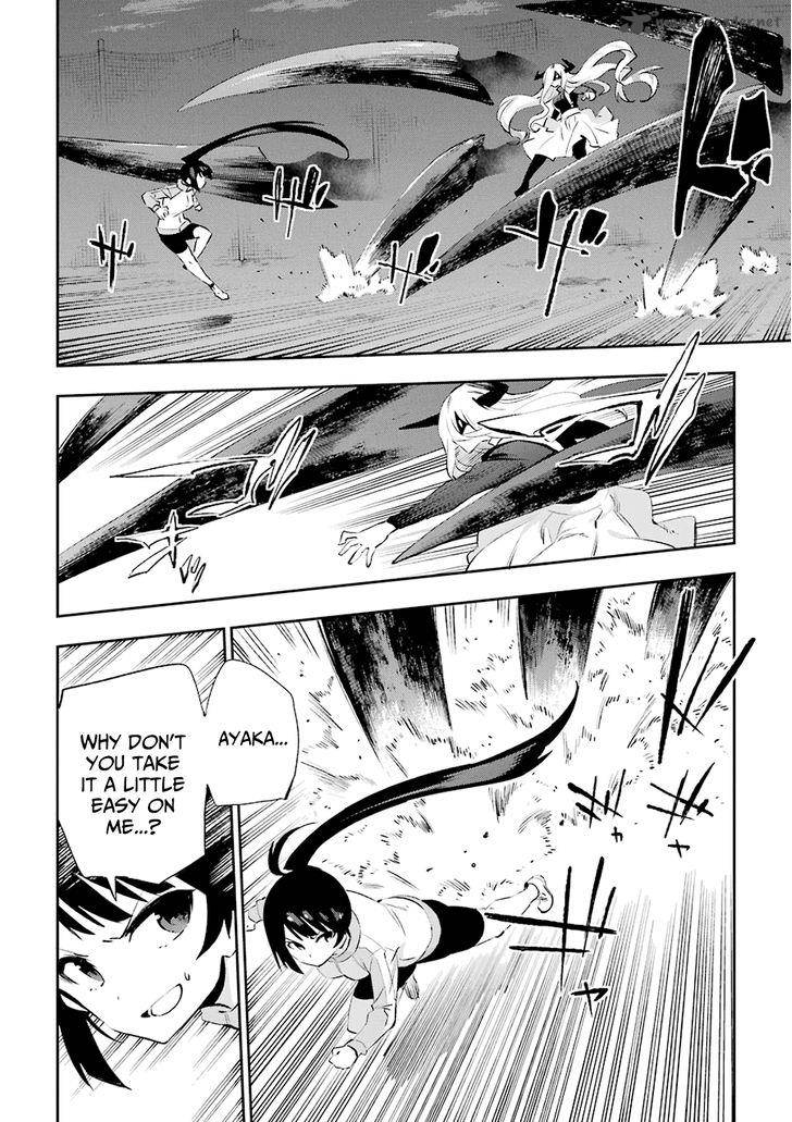 Urami Koi Koi Urami Koi 34 4