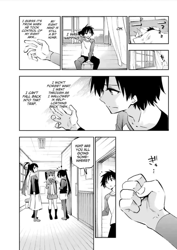 Urami Koi Koi Urami Koi 37 8