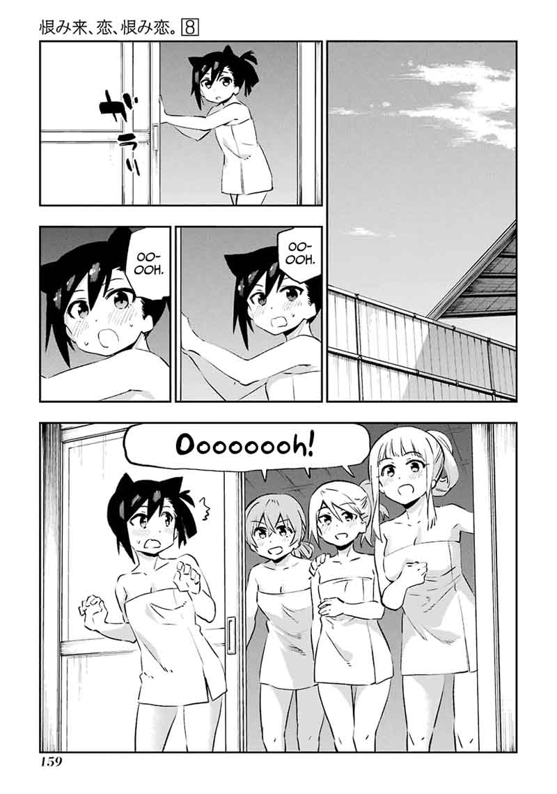 Urami Koi Koi Urami Koi 41 1
