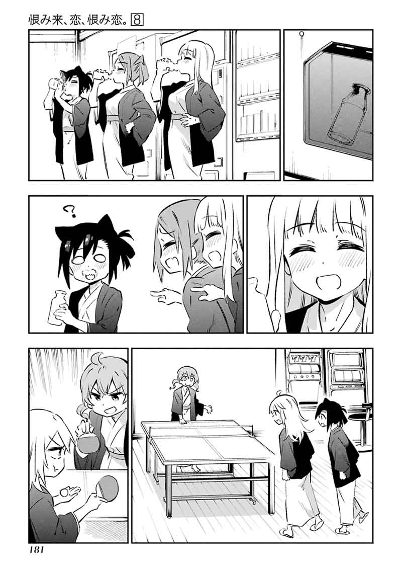 Urami Koi Koi Urami Koi 41 23