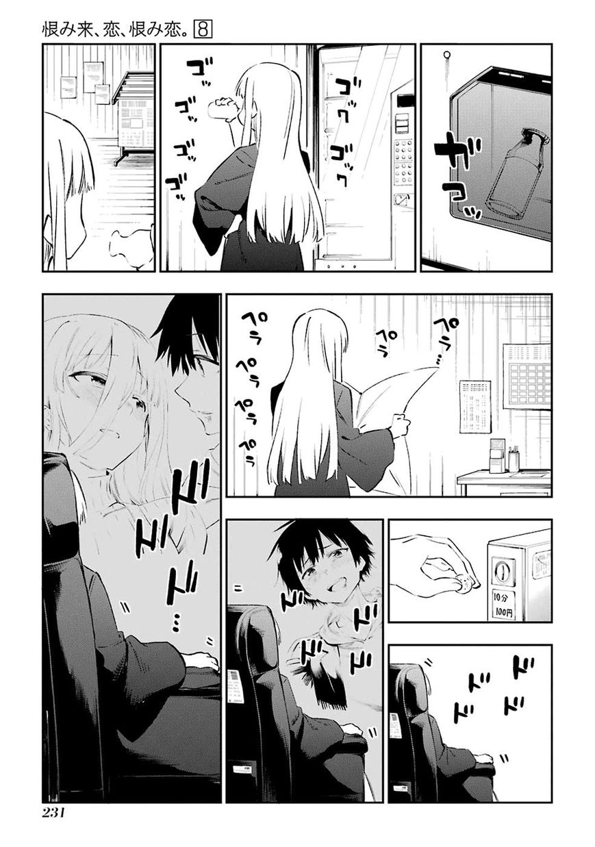 Urami Koi Koi Urami Koi 42 34