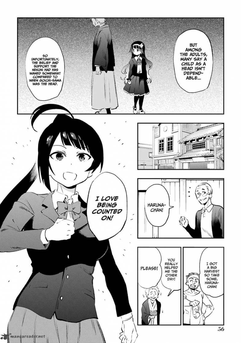 Urami Koi Koi Urami Koi 44 26