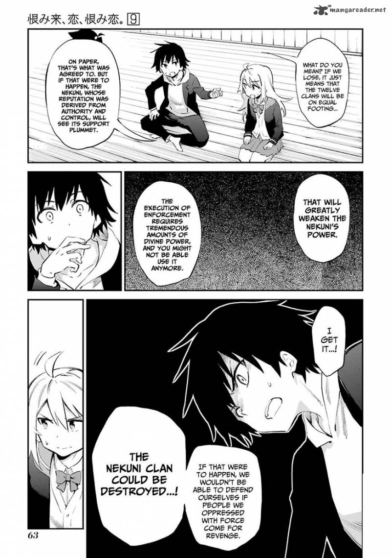 Urami Koi Koi Urami Koi 44 33