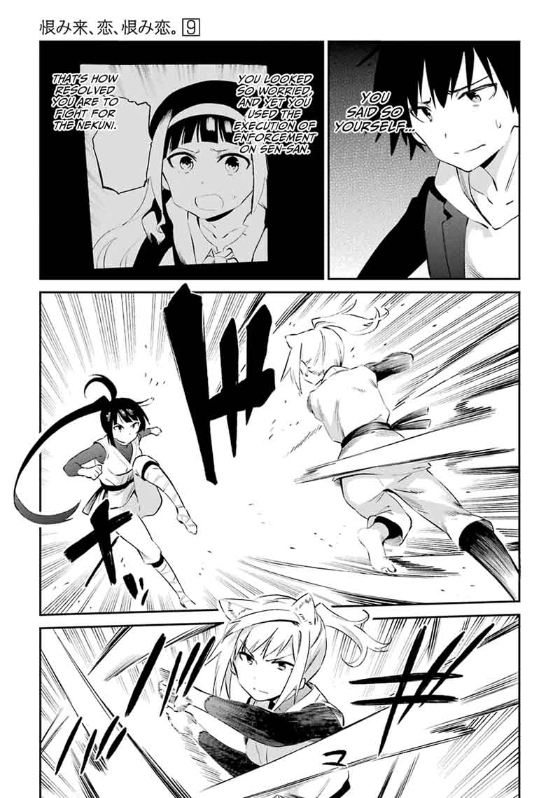Urami Koi Koi Urami Koi 45 19