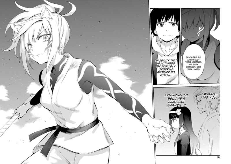 Urami Koi Koi Urami Koi 45 26