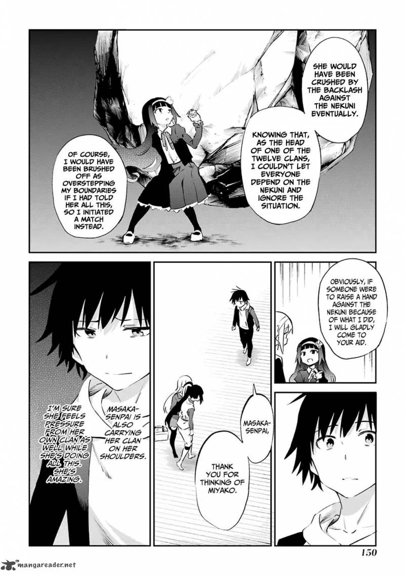 Urami Koi Koi Urami Koi 47 10