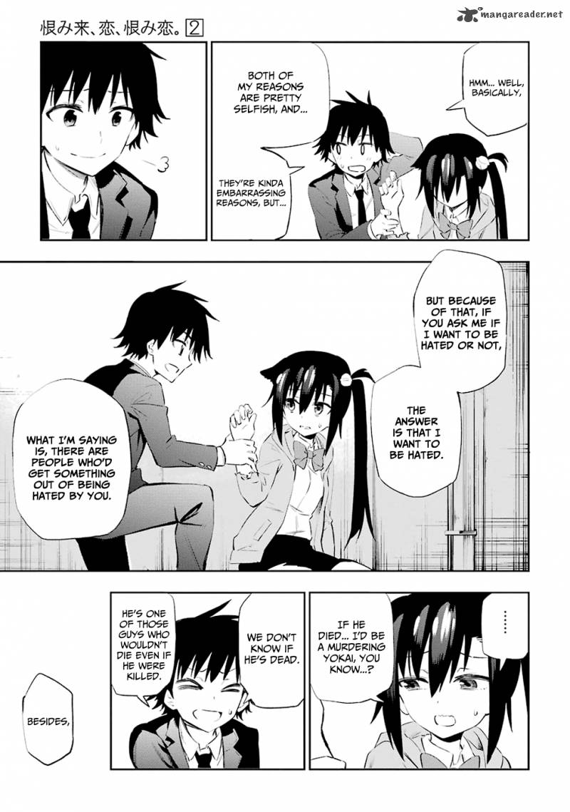 Urami Koi Koi Urami Koi 5 33